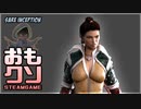 おもしろクソゲー【ステージ開始で無限落下】part2