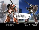【バトオペ2】こちらキャノン、前線でサポートする Part20【地上A：550＆200】