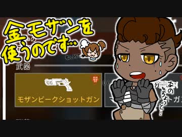 【VOICEROID実況】兎印のApex Legends＃０２