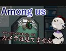 【Among us】セキュリティーにいました。でもカメラは見てません