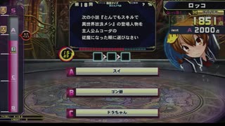 【QMA輝望の刻】【18】ホラー検定とライトノベル検定