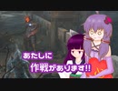 【Demon's Souls】結月ゆかりと桐 3人目【VOICEROID実況】