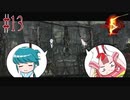 【BIOHAZARD5】生贄の体験学習【Part13】