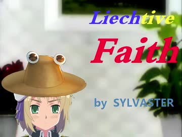リヒティブフェイス(feat.エア本)