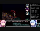 FFT 13聖石全集めRTAおまけ回 part7