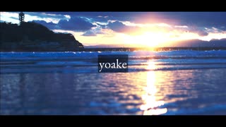 yoake / 紲星あかり