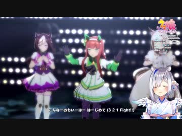 【ウマ娘】初見うまぴょい伝説に全力コールをするドルオタ天使【天音かなた/ホロライブ】