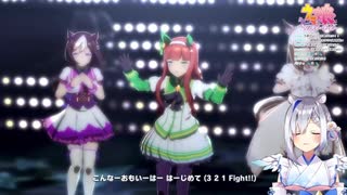【ウマ娘】初見うまぴょい伝説に全力コールをするドルオタ天使【天音かなた/ホロライブ】