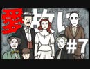 憎しみが呼んだ悲劇#7【Rusty Lake Roots】