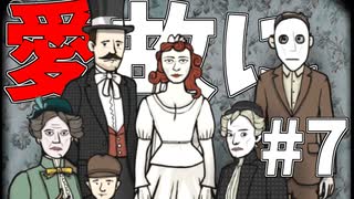 憎しみが呼んだ悲劇#7【Rusty Lake Roots】