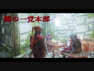 【実況】聞こえし者がさすがにそろそろ世界を救う　part1【skyrim】