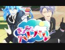 ボドゲ部もハレバレ