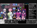 ミッションマーメイデン -ハスミと深海の姉妹- 通常エンド再走 13分40秒【RTA】