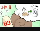 死ぬとごみ箱行きなelonaかたつむり観光客2体目 03【ゆっくり実況プレイ】