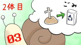 死ぬとごみ箱行きなelonaかたつむり観光客2体目 03【ゆっくり実況プレイ】