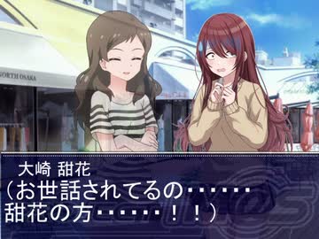 甜花ちゃんが北沢志保さんと出会ってお話しする【Novelsm@ster】