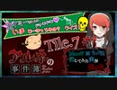 【第6弾 CASE2 Tile7 #1】過去1大爆笑の笑いの神降臨！！