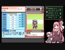 【幻想人形演舞－ユメノカケラ－　琴葉茜・葵実況】嫁と旅する幻想郷 Part１