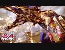 【FF13-2】不可視の侵略者｜#4【実況】