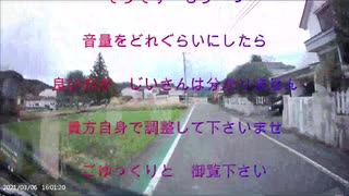 ＃瀬戸山雄一郎 　熊本南部の錦町  今日の招待者　平良　荒田　指杉地区の皆さん　ドライブレコーダーを利用しています　この動画は錦町の防犯にも活躍しています　警察　消防の方も観覧されています