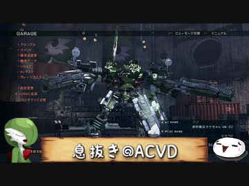 【息抜き】4年ぶりのここたま(ただし軽逆)【ACVD】