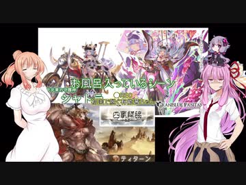 東京を出よう　東京～会津若松編（第２話）