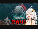 【SEKIRO】葦名忍者戦アカリチャン　第21話【VOICEROID実況】