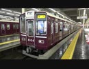 【Hマーク】阪急8004編成急行宝塚大阪梅田発車(20210306)【帯と社章】