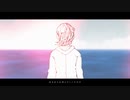 【UTAUカバー】波に名前をつけること、僕らの呼吸に終わりがあること。【セレスト】