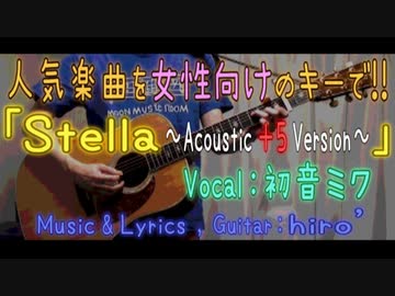 人気の Stella 動画 136本 ニコニコ動画
