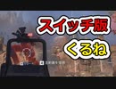 [Apex Legends]霊夢さんはエペりたい#14 S8[ゆっくり実況]