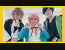 【ヒプマイ】マイティボンジャック 踊ってみた【コスプレ】