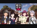 【WoT】陸軍艦娘の戦車道　其乃百拾陸【T-54＋α】