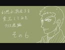 【実況】幻想水滸伝３を実況してみた【番外6】
