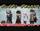 ブレイブリーデフォルト２　３章「羽ばたく炎」冒頭イベントシーン　＃２３【BRAVELY DEFAULT II】