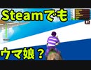 【ゆっくり実況】Steamで名ジョッキーになろう！「競馬ゲー」