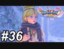 【DQ11s】これは黒幕の臭いがしますねぇ。。#36【ゲーム実況】