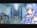 [OUTLAST2]小物カメラマン葵ちゃんとカルト教団 #1［VOICEROID実況プレイ]