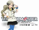 週刊アイドルマスターランキング 21年3月第1週