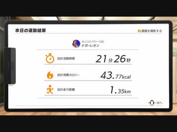 めざせ美身体！リングフィットアドベンチャーを実況プレイ！DAY8