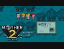 【実況】MOTHER2 Part40-1