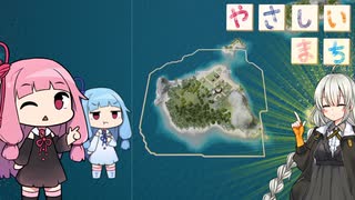 やさしいまちをつくろう！#1【Kingdoms_reborn】【VOICEROID実況】