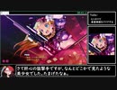 【RTA】ドーナドーナ 2:56:58(3/9くらい)