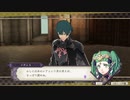 ファイアーエムブレム風花雪月　初見実況　その５　８/８