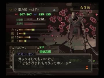 【デビルサマナー 葛葉ライドウ 対 超力兵団】初見実況プレイ28