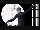 【MMD刀剣乱舞】演劇テレプシコーラ【三日月】
