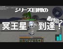 【Minecraft】空島で技術時代発展記 #74【ゆっくり実況】