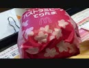 伊藤福島(SC伊藤) 2021年03月04日16時37分【買い物】車載用ホルダーとバン解除記念用のつまみを買いに行く【ニコ生録画】
