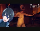 チャイルドキラーの妹リディア登場！【Don't Be Afraid】実況プレイ Part3