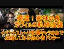 【明日方舟】結月ゆかりとアークナイツってタワーディフェンスゲームを始めよう。RI-EX-3強襲をイベントキャラだけで挑戦してみる！【VOICEROID実況】【アークナイツ】